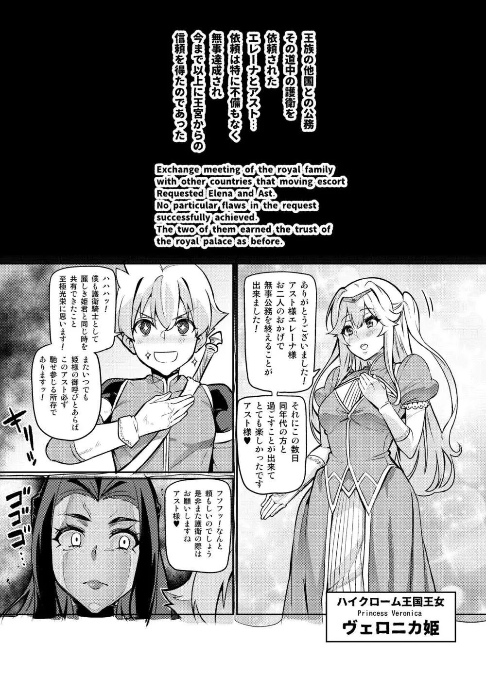 [波止場茜] 魔賢のエレーナ~かつての想い人に託された子との恋に堕ちる魔女~ 第1-13, EX 話 - page52