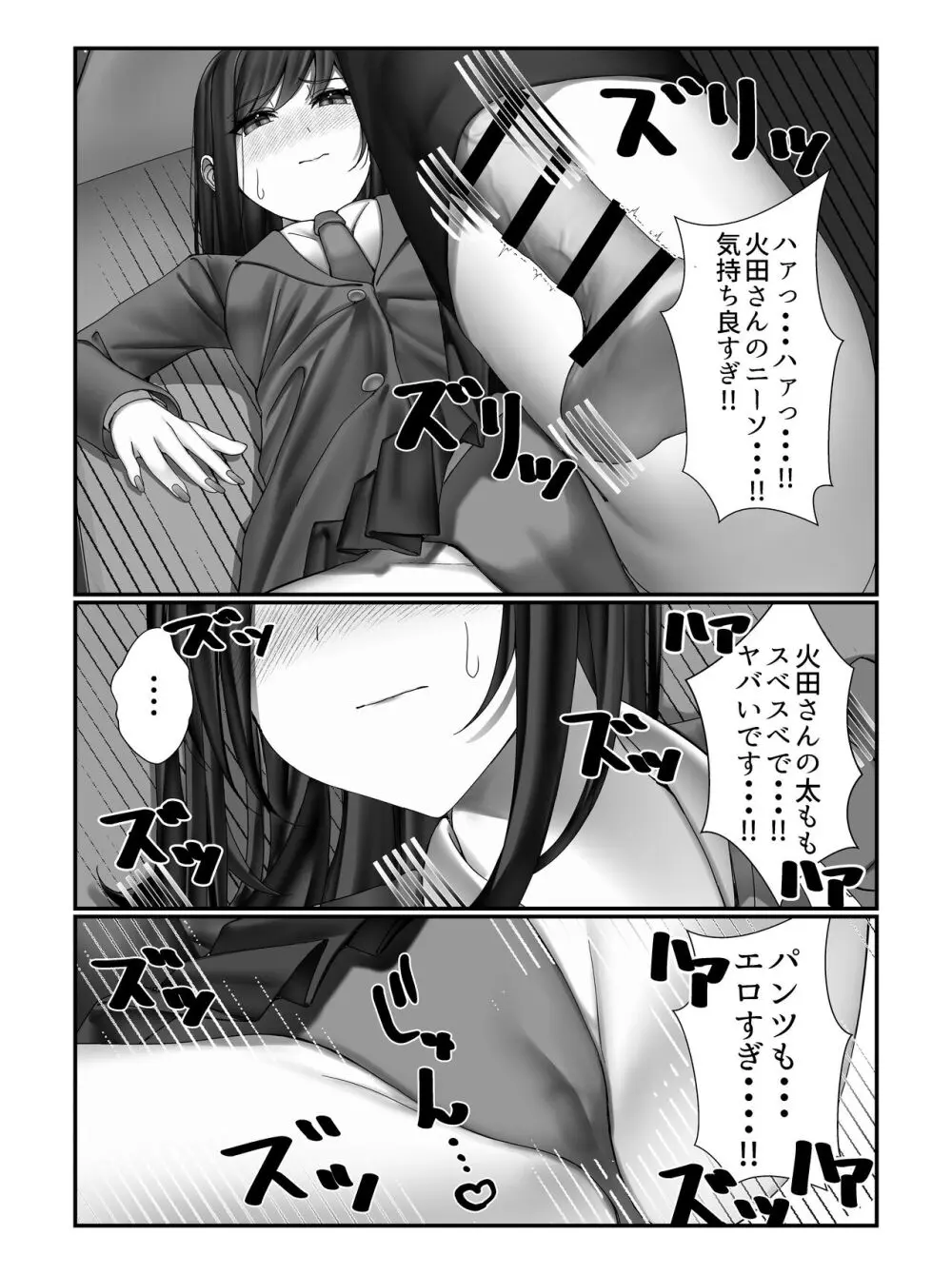 学校一の美女に電車の中でぶっかけてみた - page19