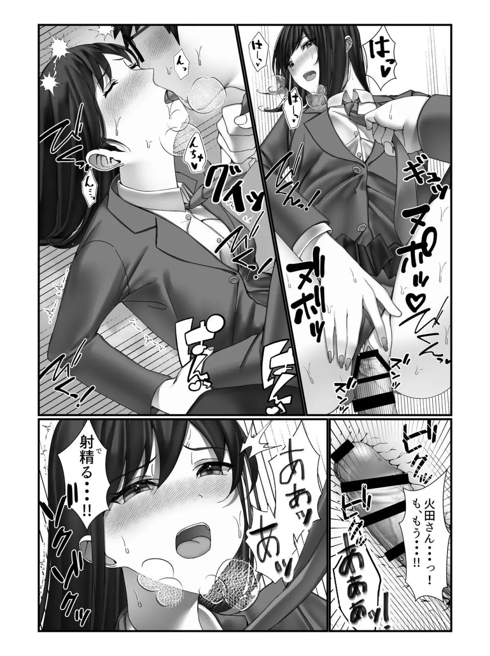 学校一の美女に電車の中でぶっかけてみた - page32