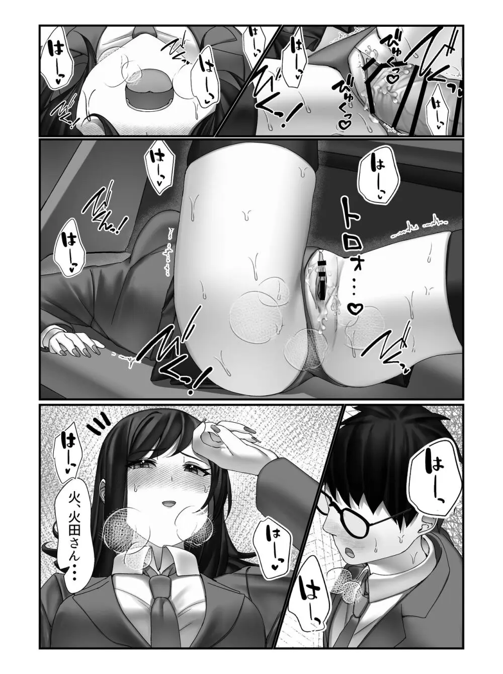 学校一の美女に電車の中でぶっかけてみた - page34