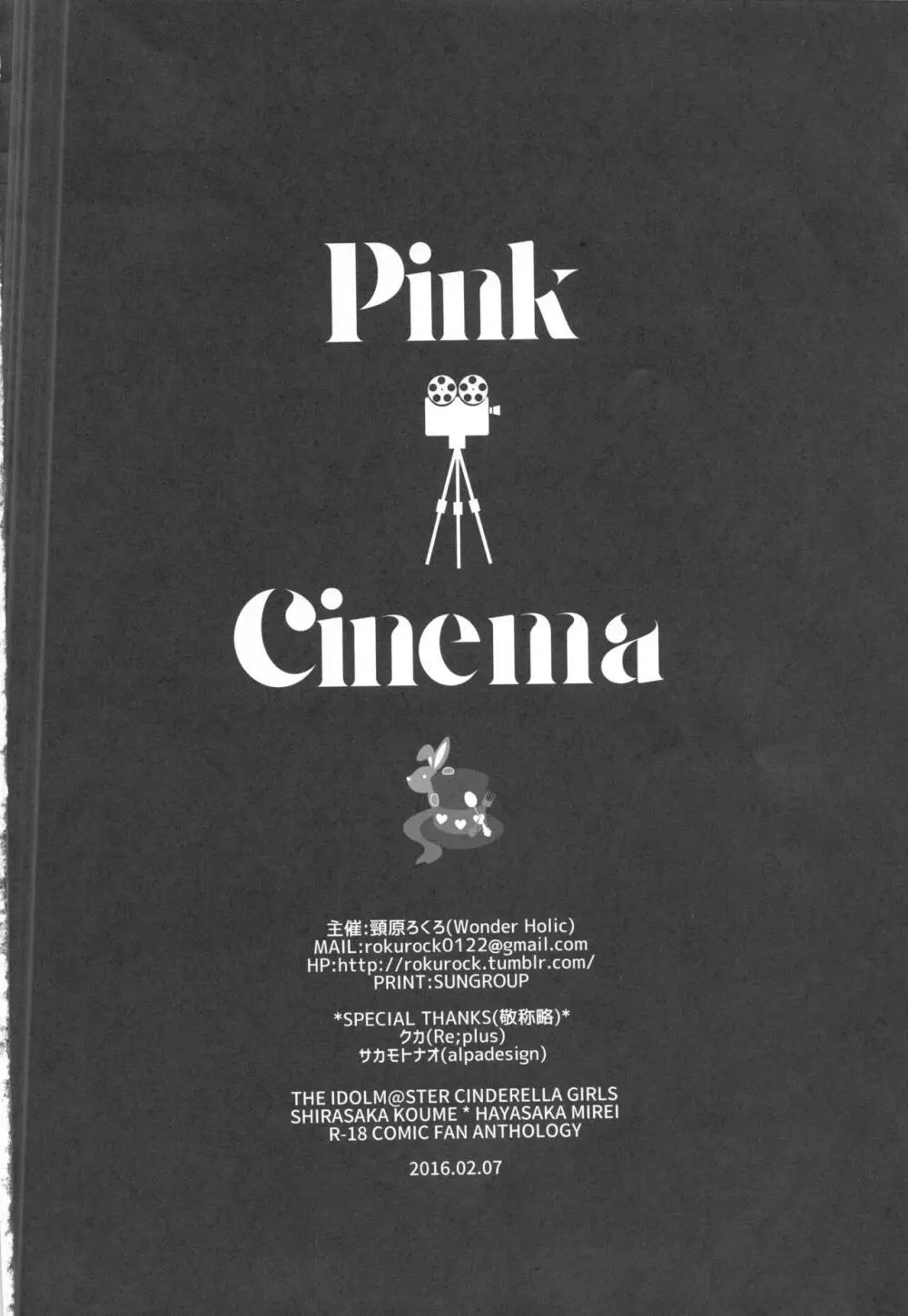 Pink Cinema - page51