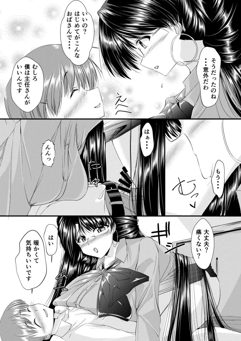 お局さんが髪で搾り取ってくる話 - page16