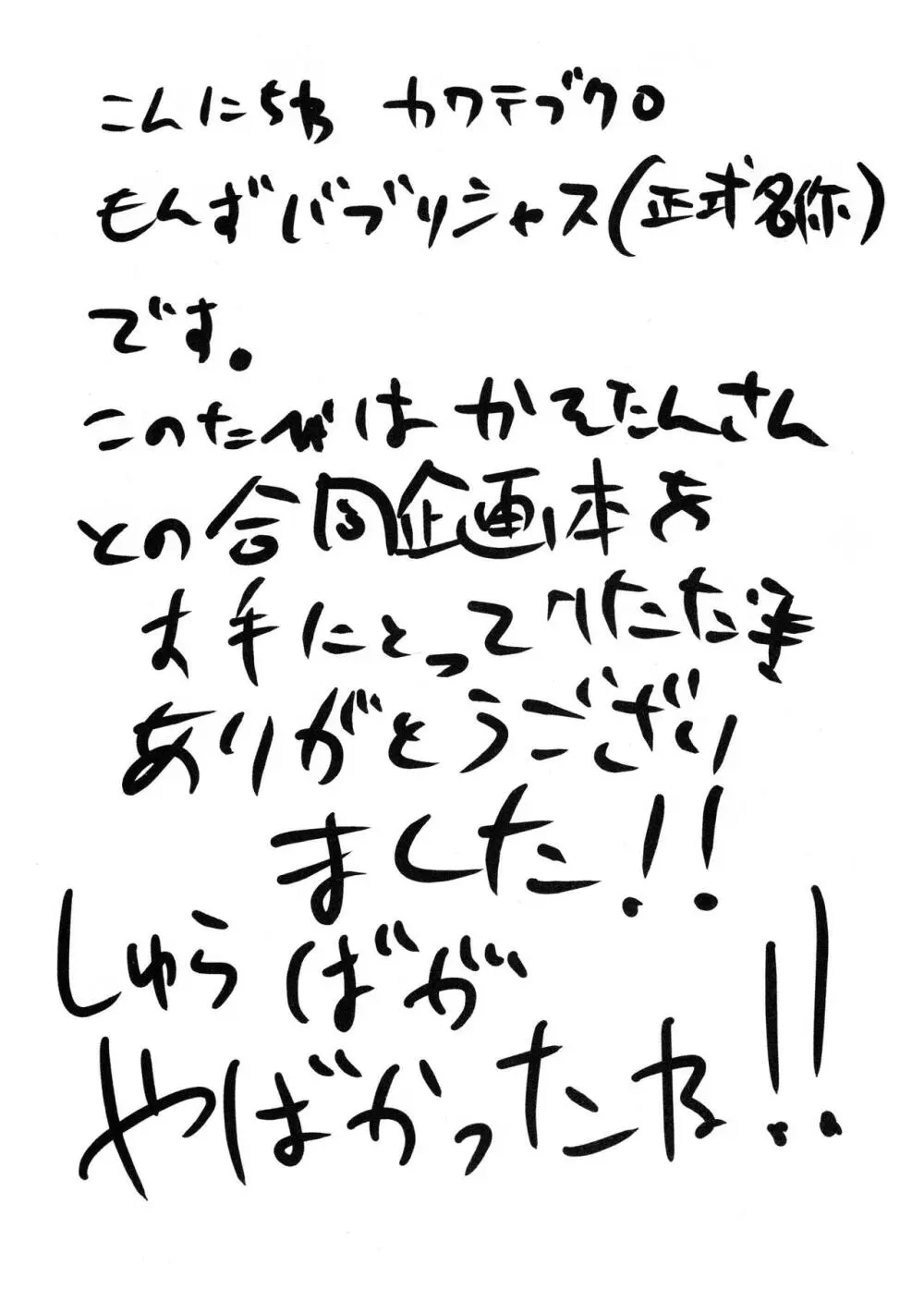 表紙交換企画合同誌『マツノイチマツおにいちゃんのいいなりにならない』『猫にまたたびお女郎に小判』 - page33