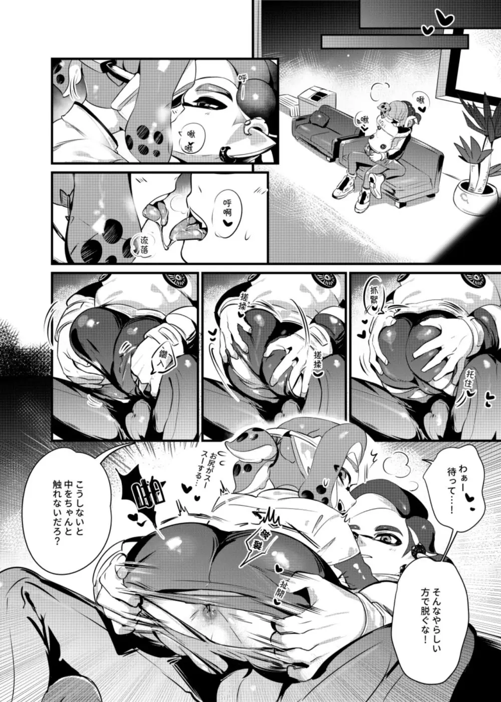 こんなボロズボン流行っています - page11