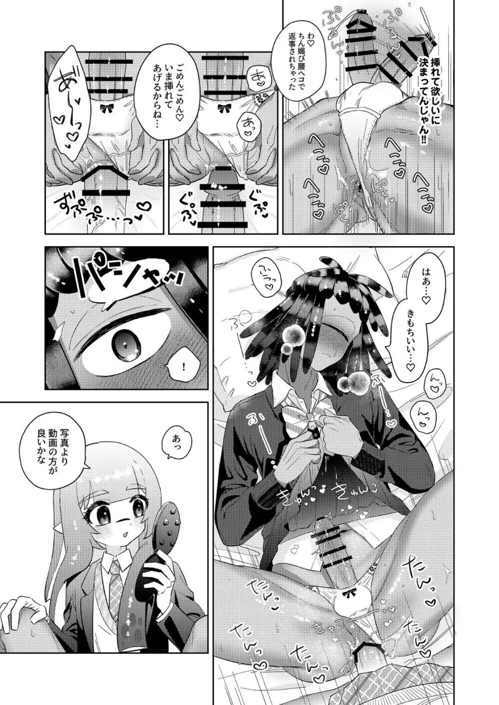 イカちゃんくんとスパイキーが制服ギアで女装えっちする本 - page16