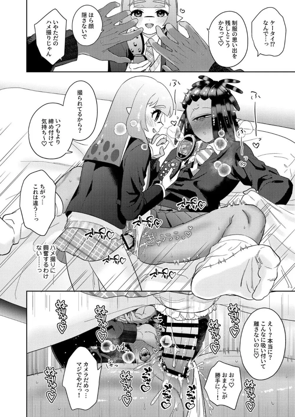 イカちゃんくんとスパイキーが制服ギアで女装えっちする本 - page17