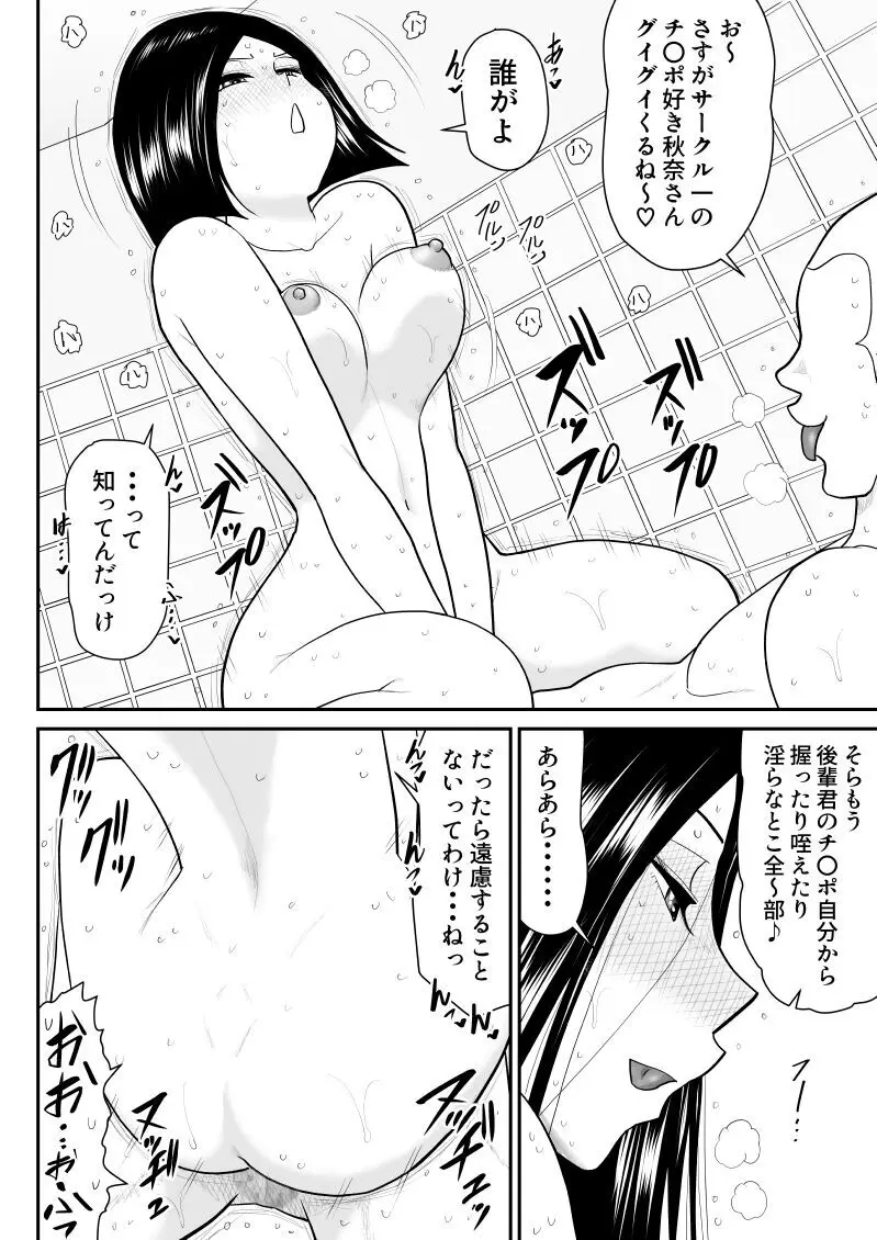 ソープ・FAKE庵10 - page14