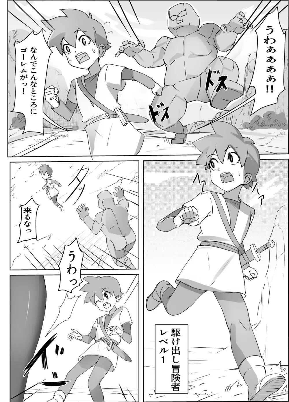 黒魔術師のお姉さんに気に入られて搾られる話 - page2