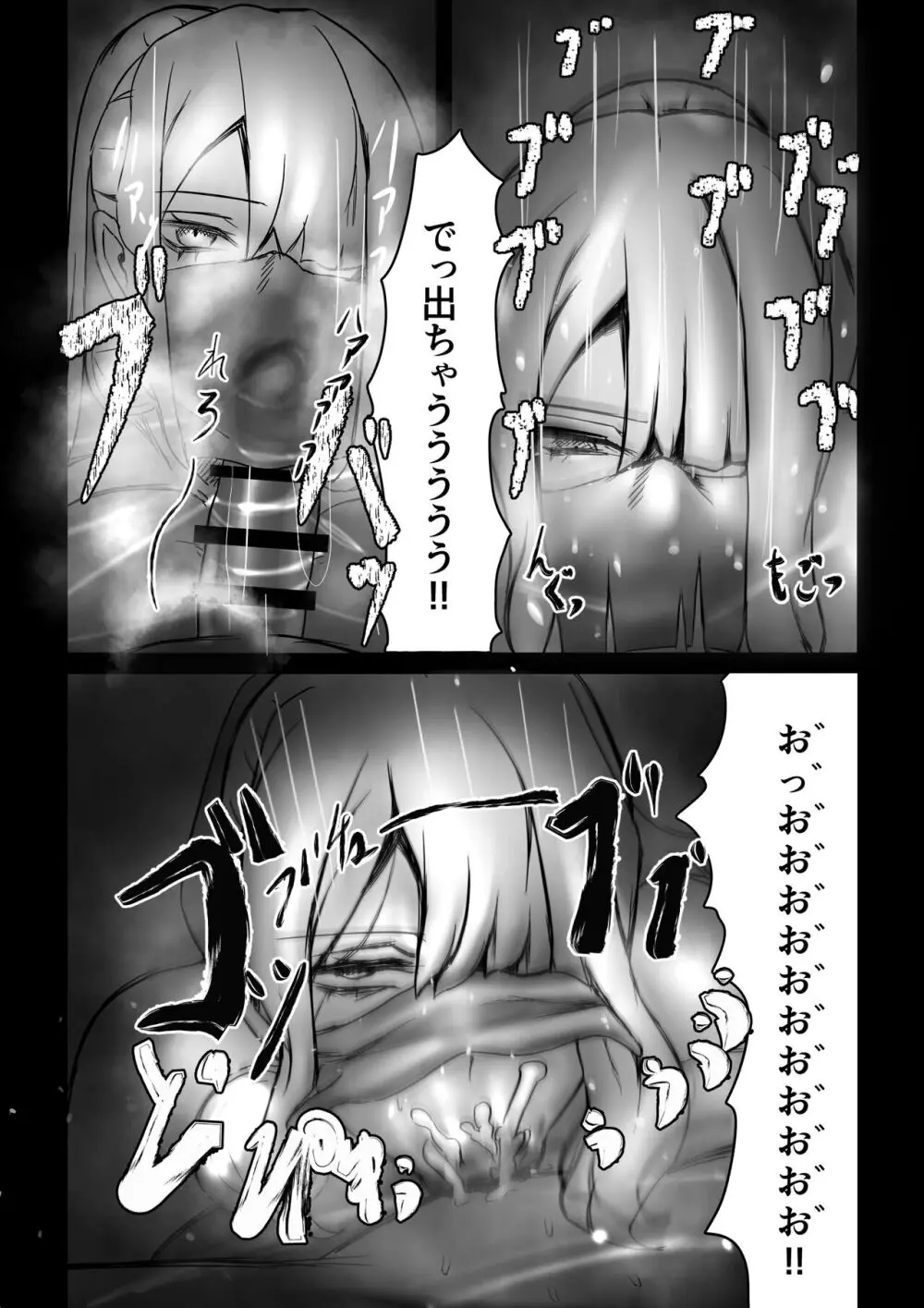 魔術師の暗示 I - page11