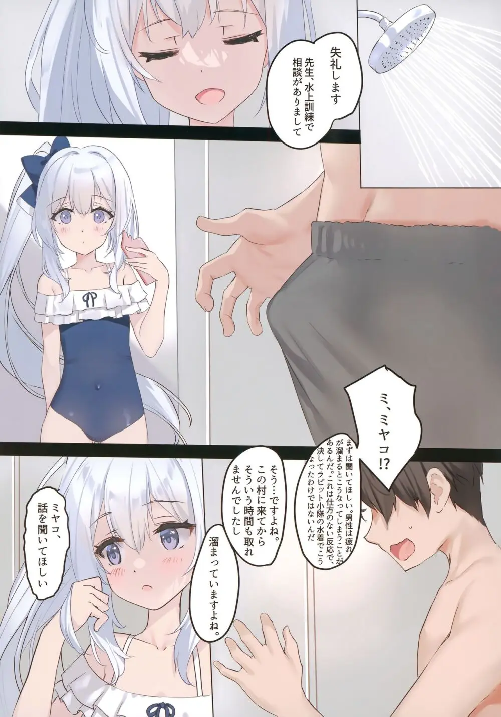 RABBIT1は子宮が弱い♥ - page2