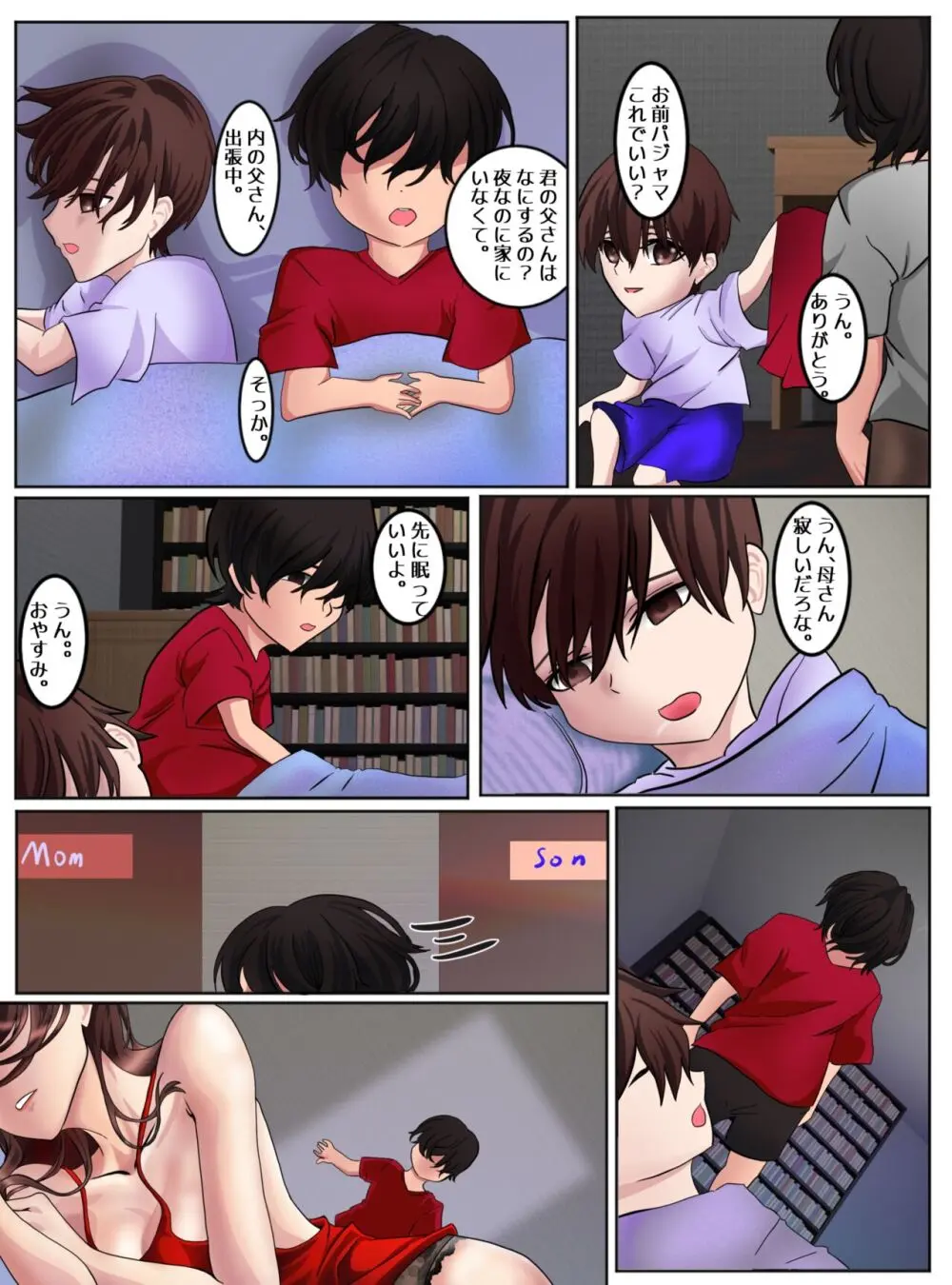 裏話 - page4