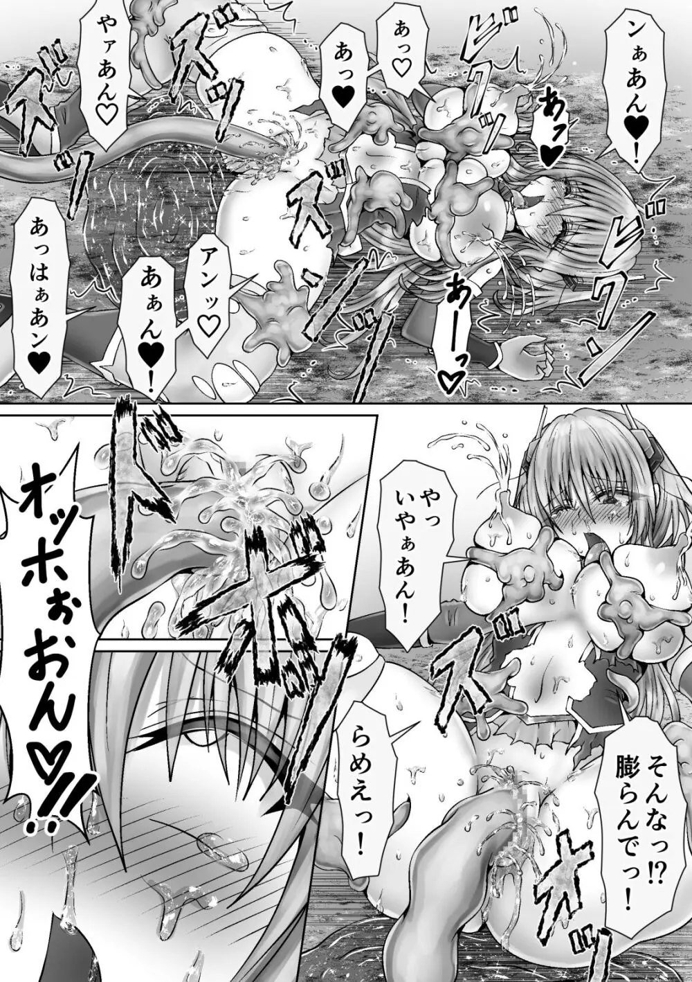 魔法戦姫リムーニナ - page15