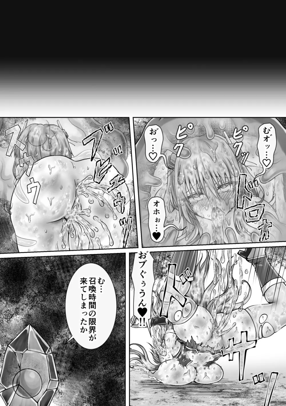 魔法戦姫リムーニナ - page27