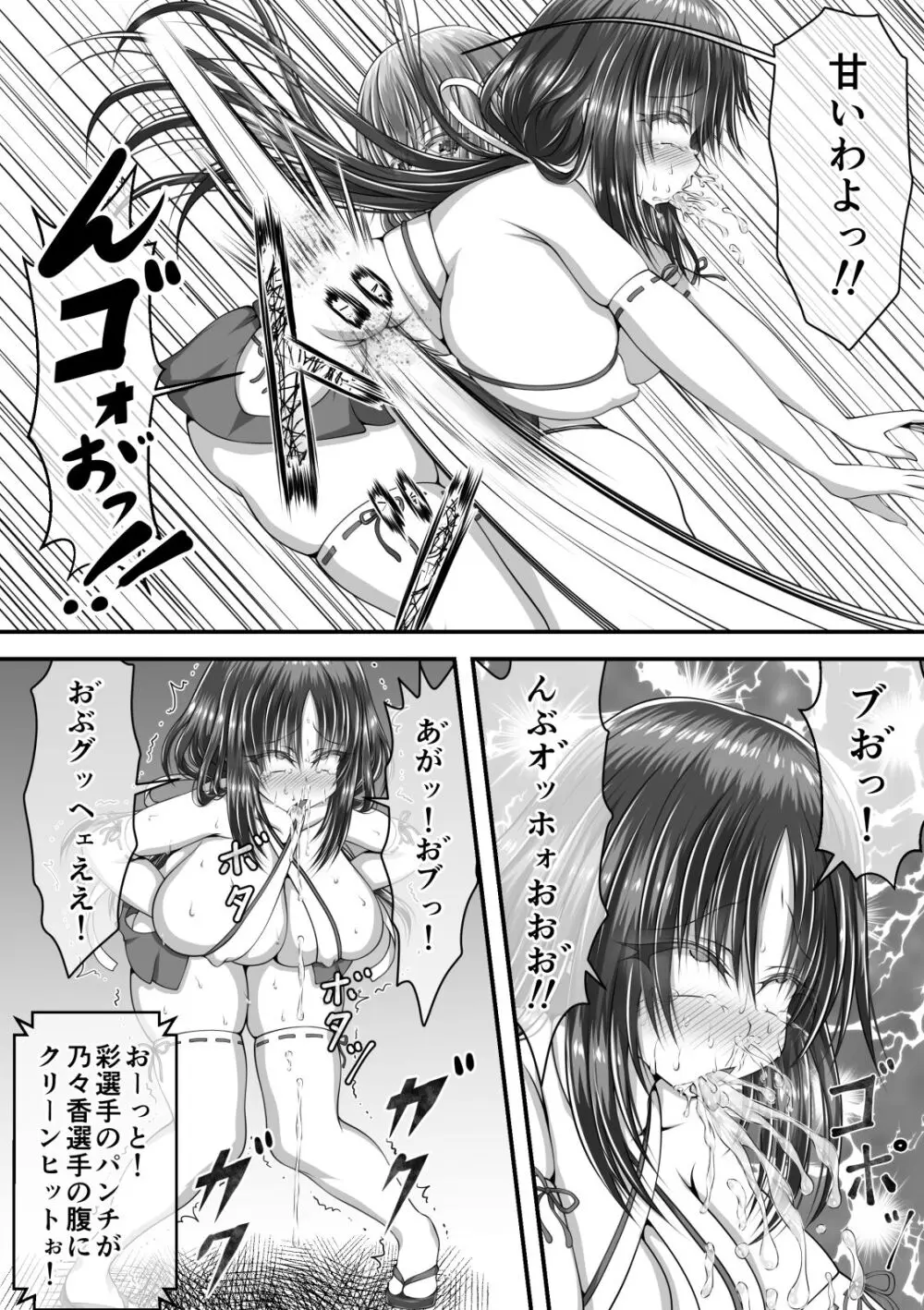 失禁ドラマ - page39