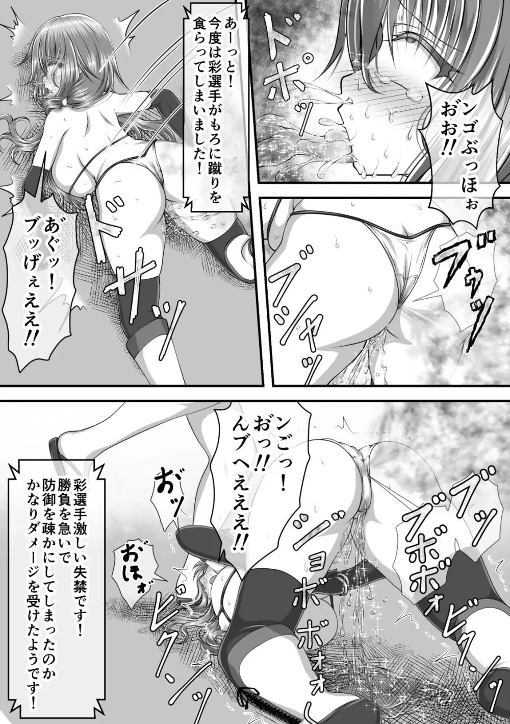 失禁ドラマ - page42