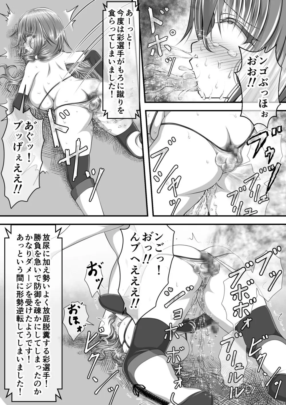 失禁ドラマ - page76