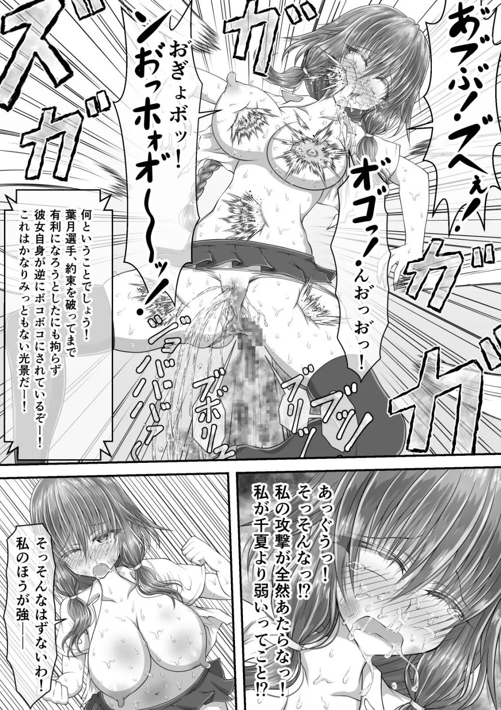 失禁ドラマ 2 - page103