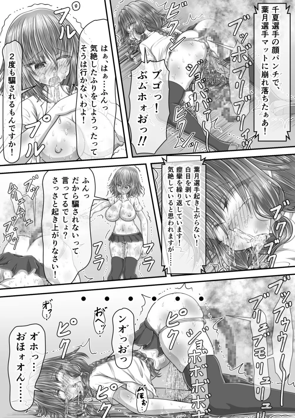 失禁ドラマ 2 - page120