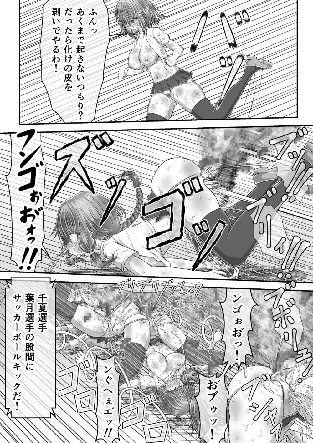 失禁ドラマ 2 - page121