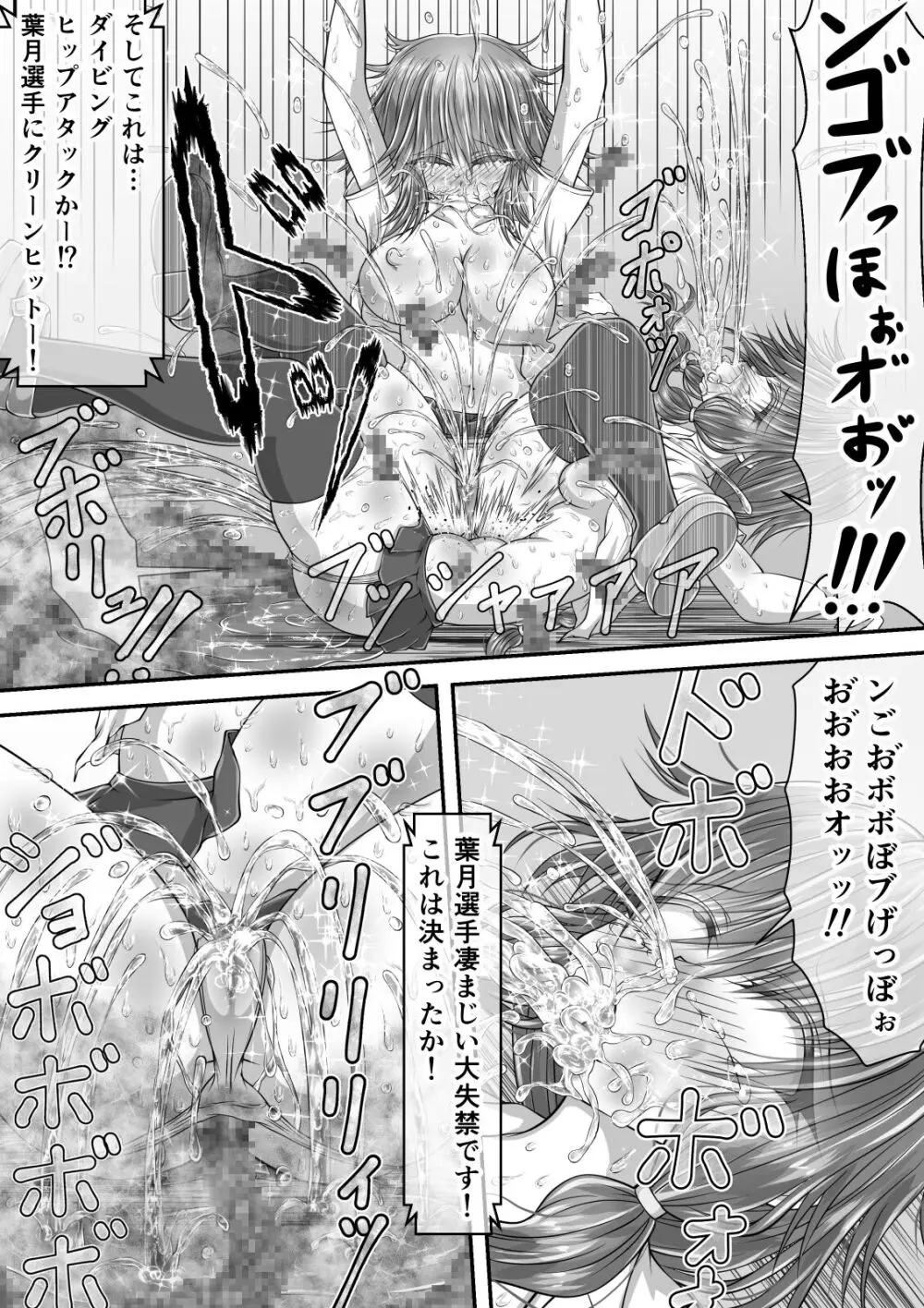 失禁ドラマ 2 - page131