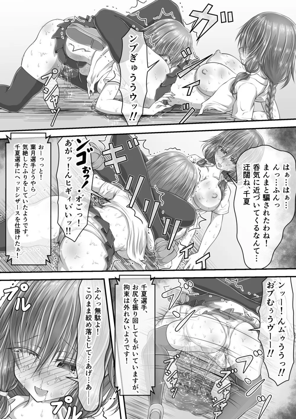 失禁ドラマ 2 - page17