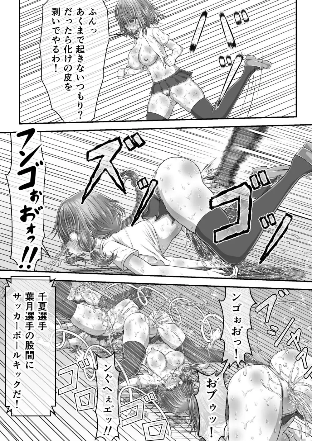 失禁ドラマ 2 - page31