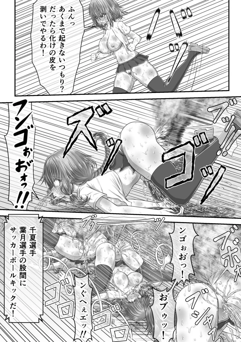 失禁ドラマ 2 - page76