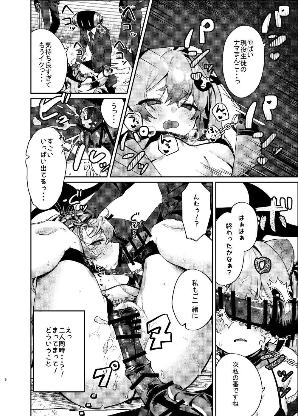 千鳥ミチルがメカ市民に〇される話 - page5