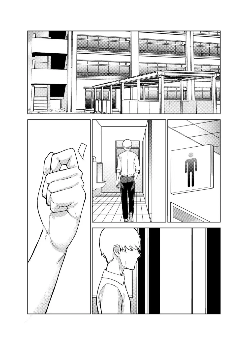 地味な彼女にハマってしまう話 - page11