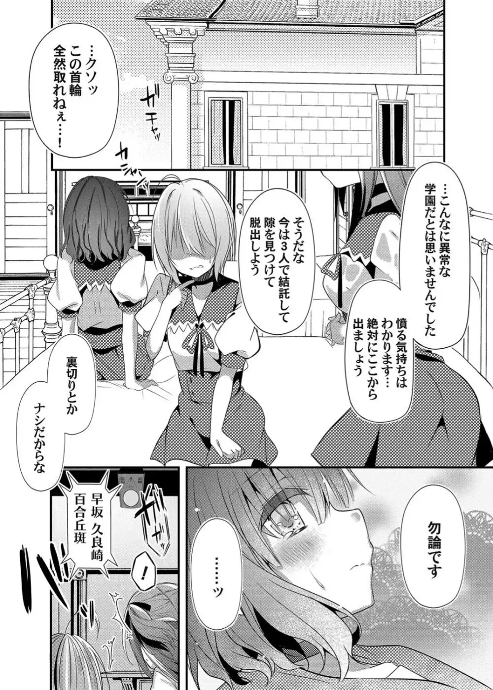 没落しディの箱庭ショータイム - page22