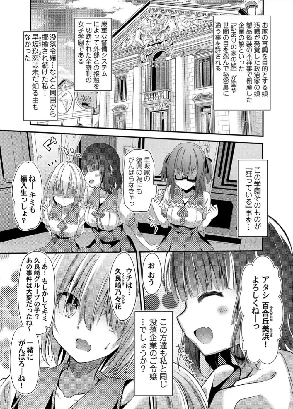 没落しディの箱庭ショータイム - page5