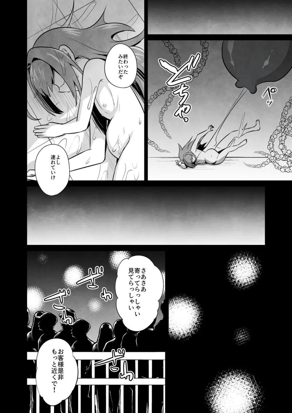 苗床少年 2.5 - page12