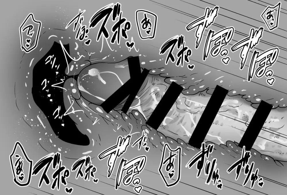 ヨシテル様と激しく後背位ックス。 - page4