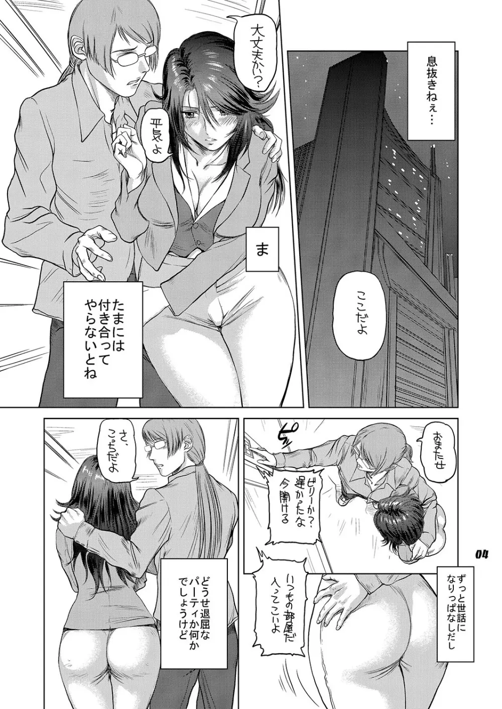 男性向18禁同人誌 <<ガンダム00>> 素雌裸技 ～スメラギ～ / 詩乃譜 / FANGS - page3