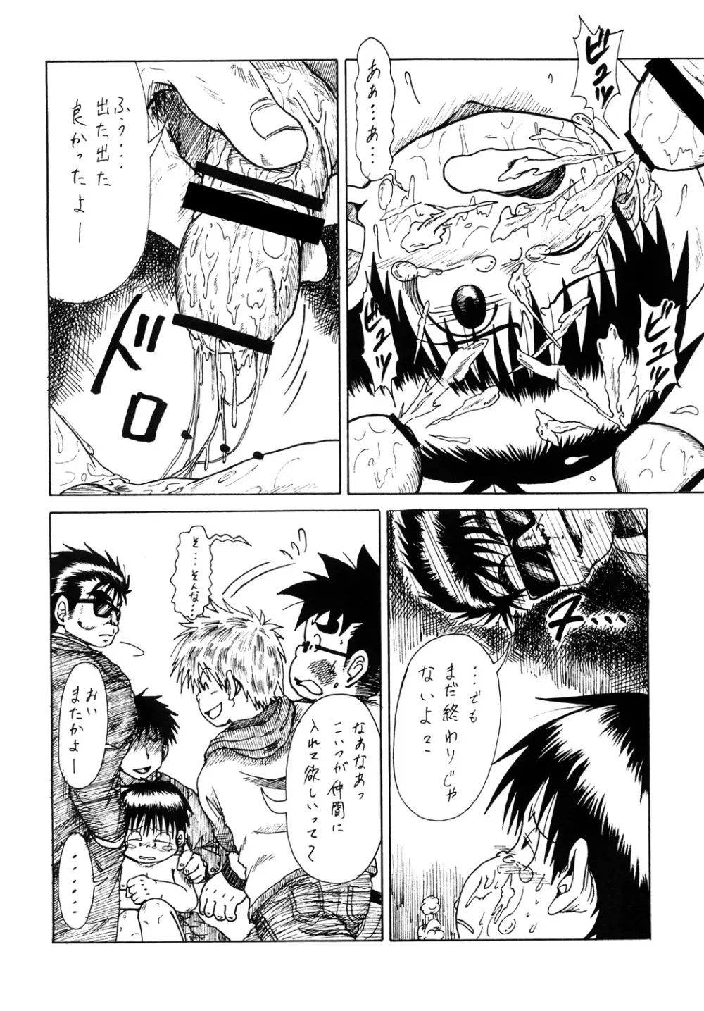 とある不運の性交少年 -痴漢電車- - page23