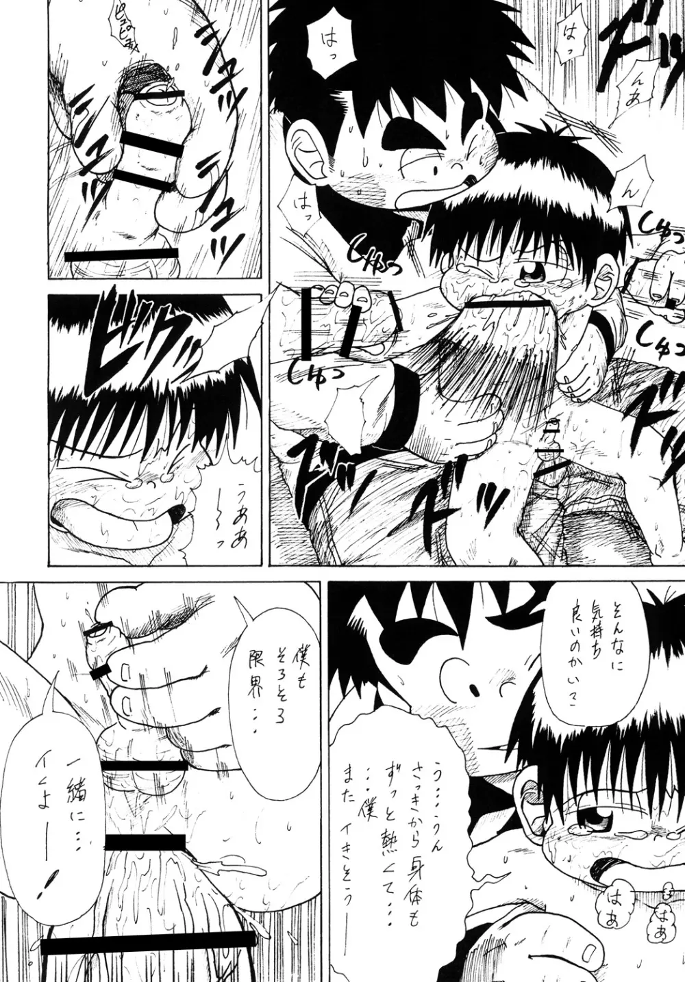 とある不運の性交少年 -痴漢電車- - page35