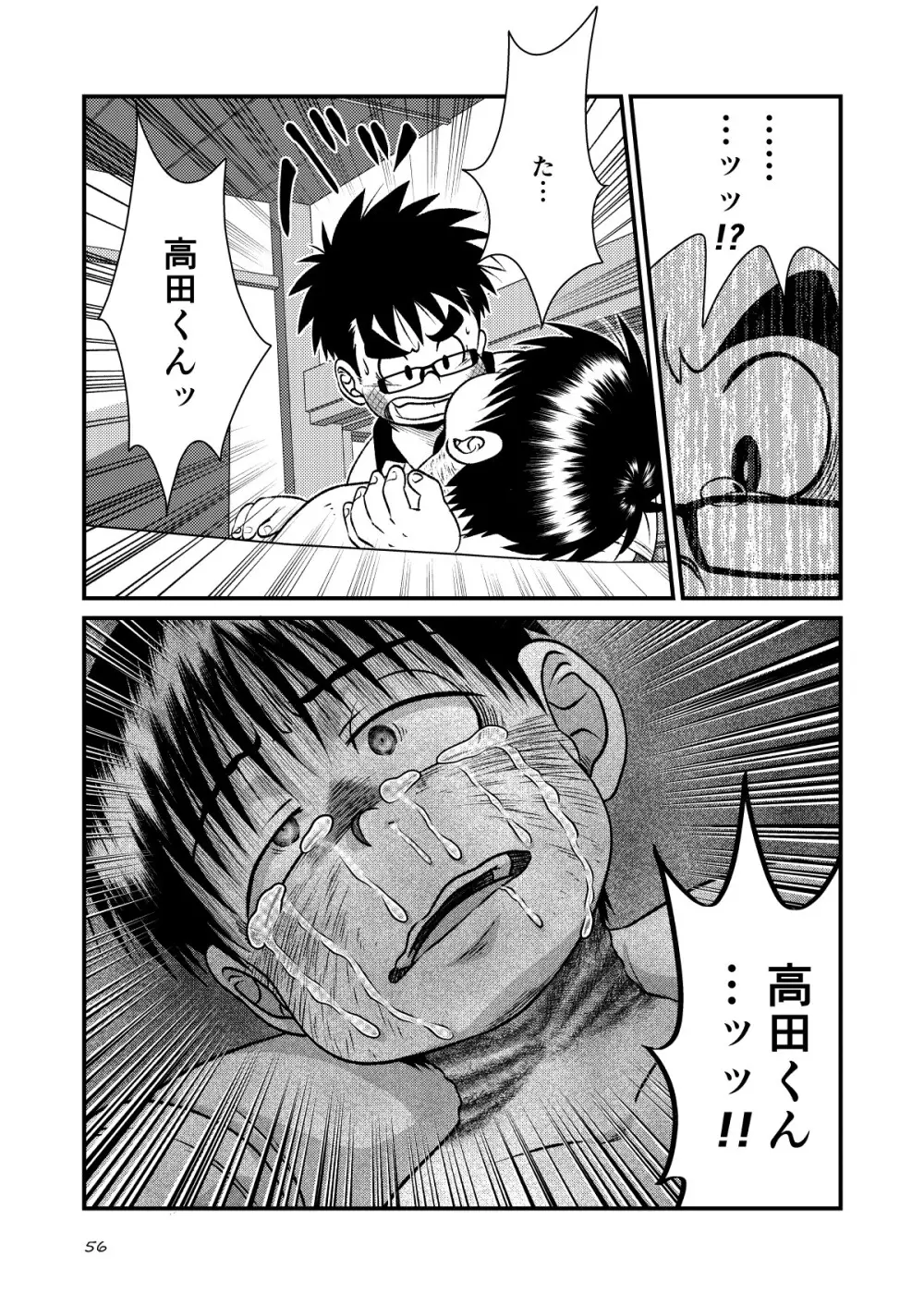 とある不運の性交少年 -近親相姦- - page56