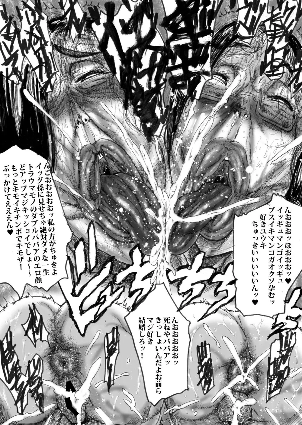 [あせするふぁむ系] ババアのイキ顔(ブス顔)がエロスギた件 - page35