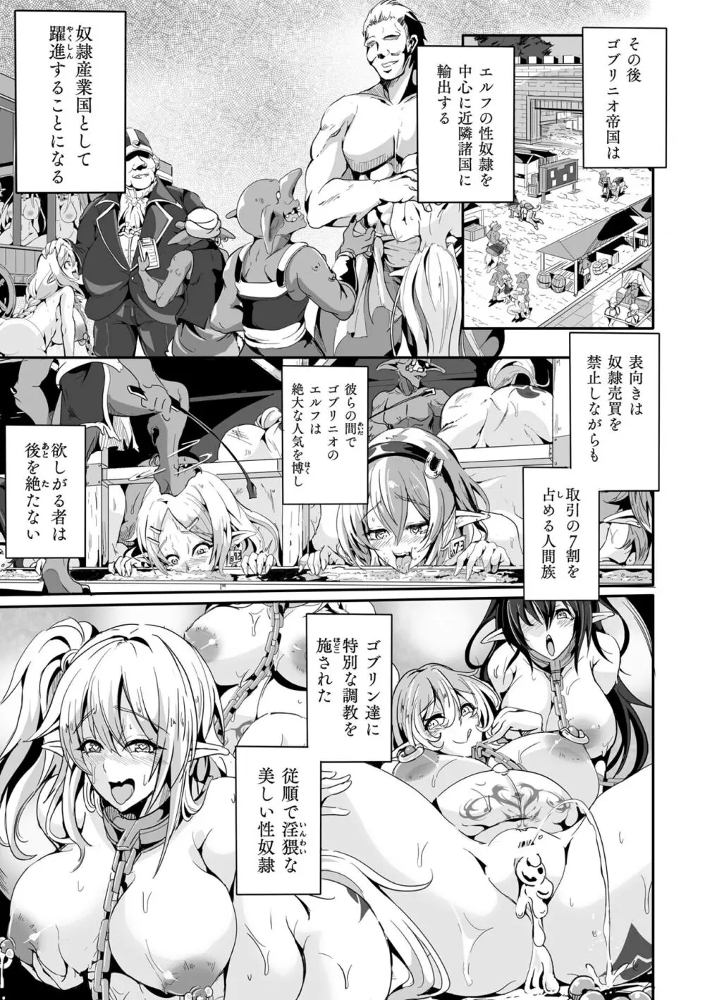 小鬼ノ国ノ雌エルフ 3話 - page33