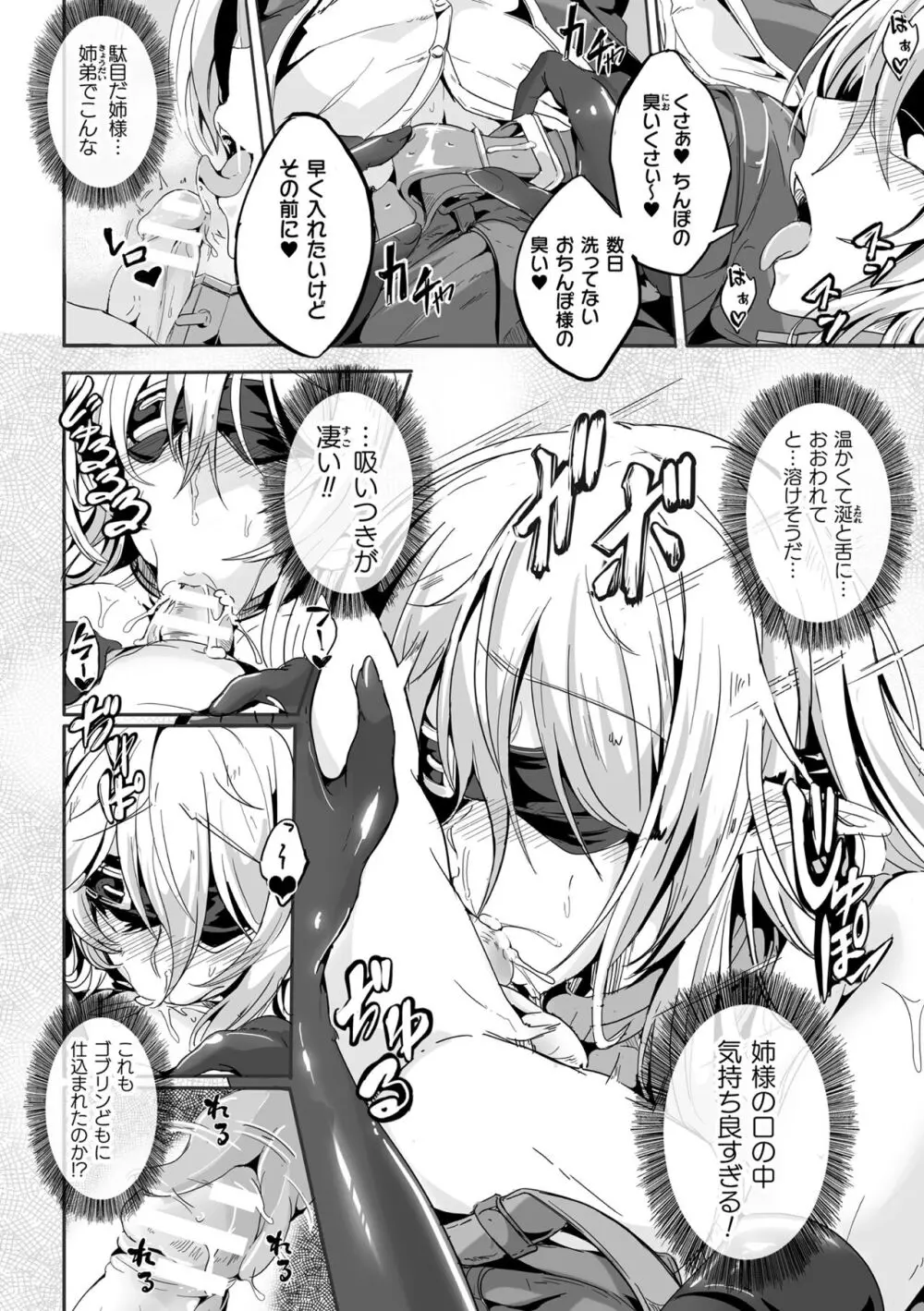 小鬼ノ国ノ雌エルフ 3話 - page6