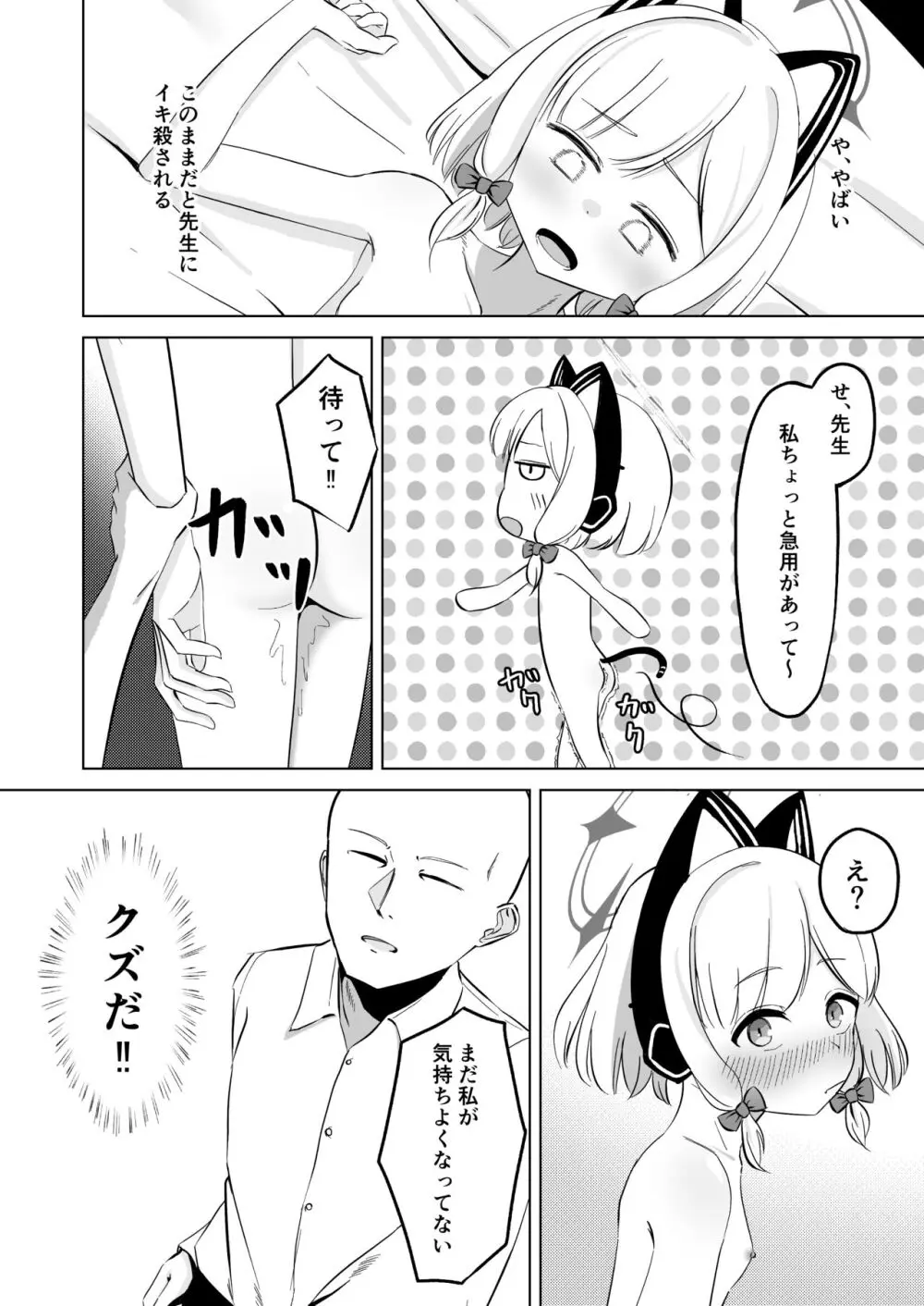 モモイロ乳首を弄る会 - page17