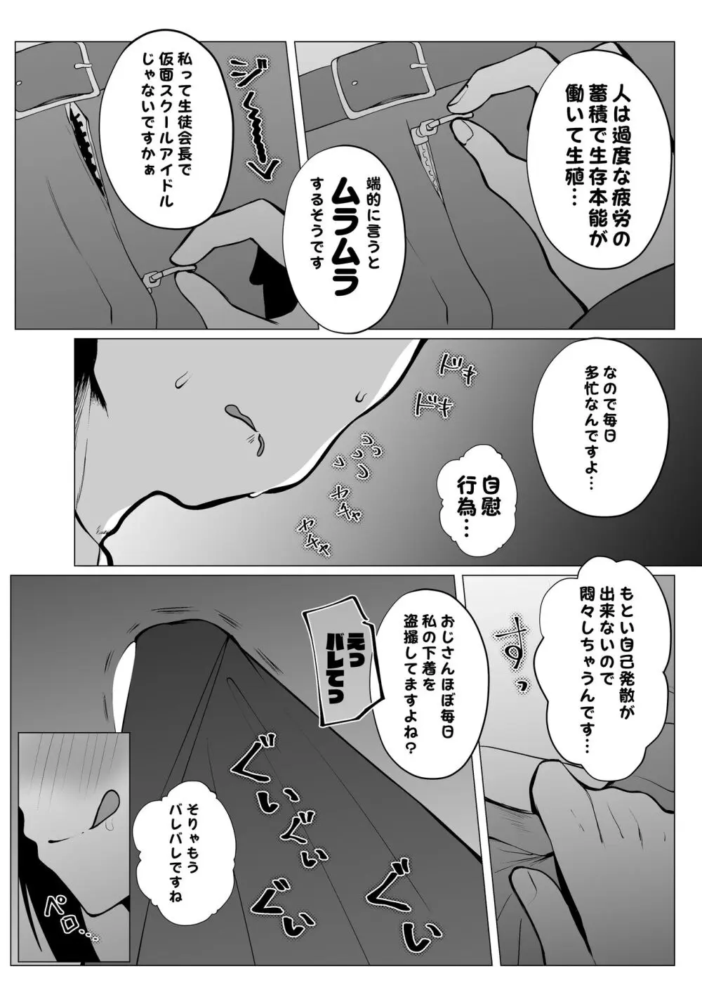 お隣さんはスクールアイドル - page12