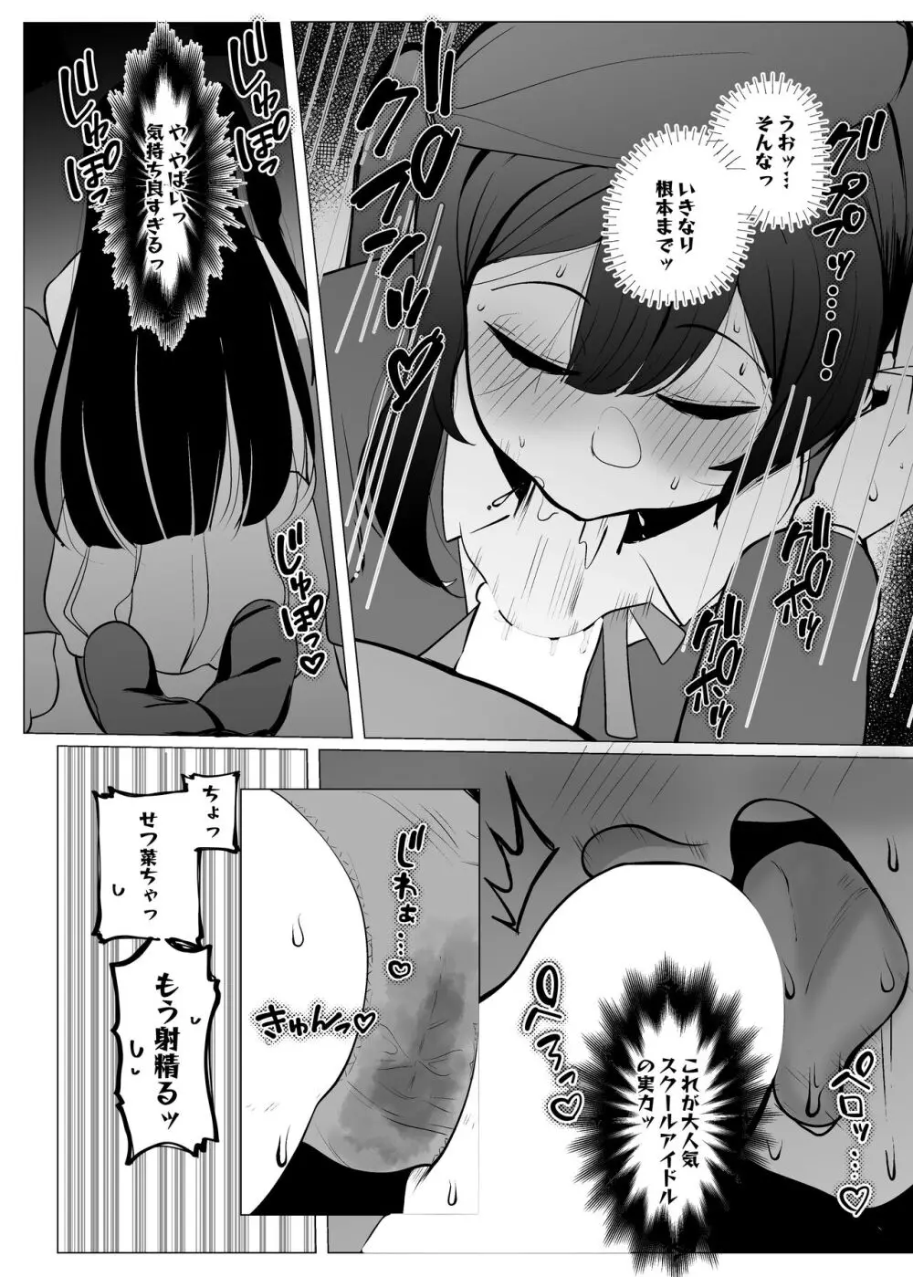 お隣さんはスクールアイドル - page19