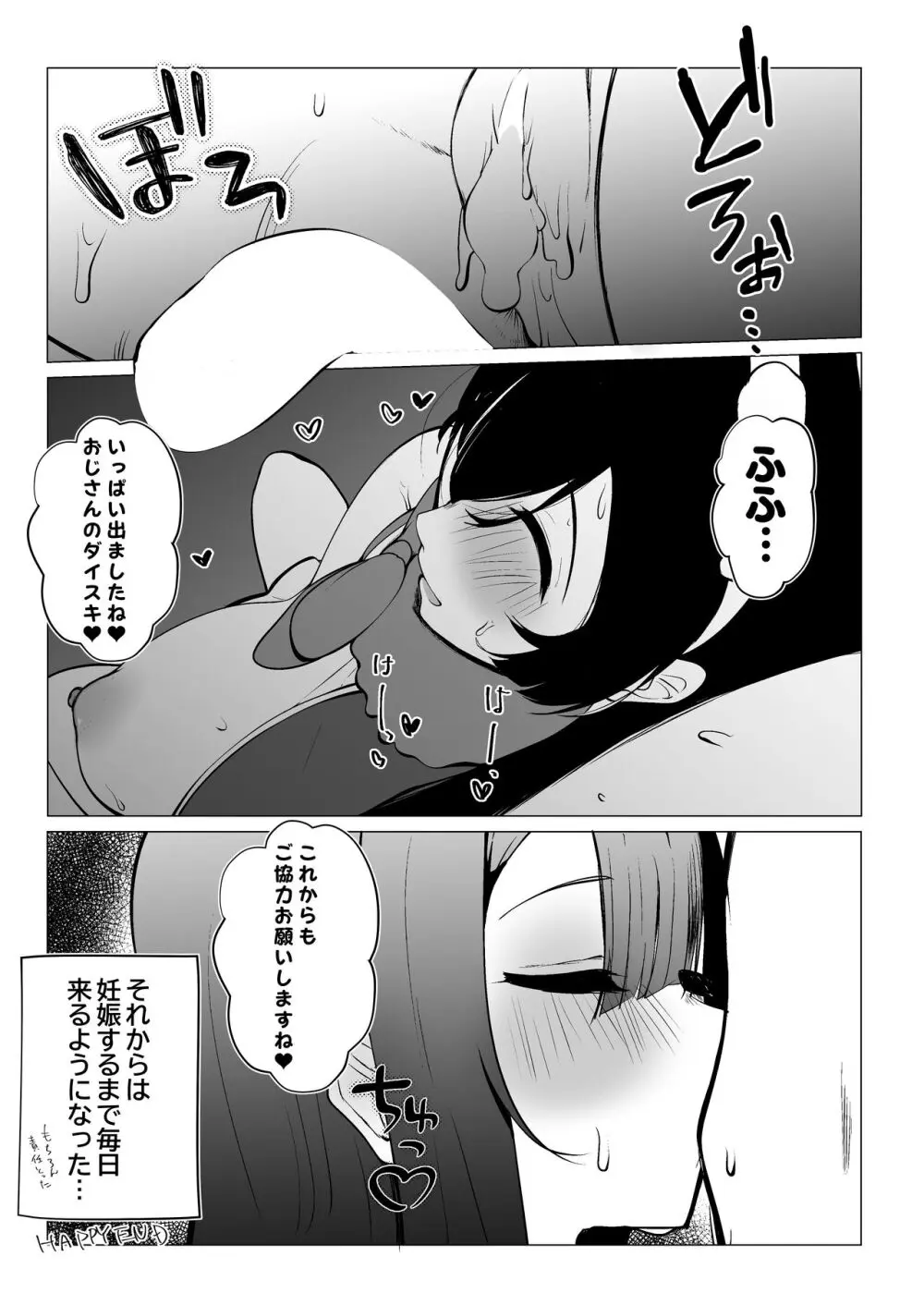 お隣さんはスクールアイドル - page42