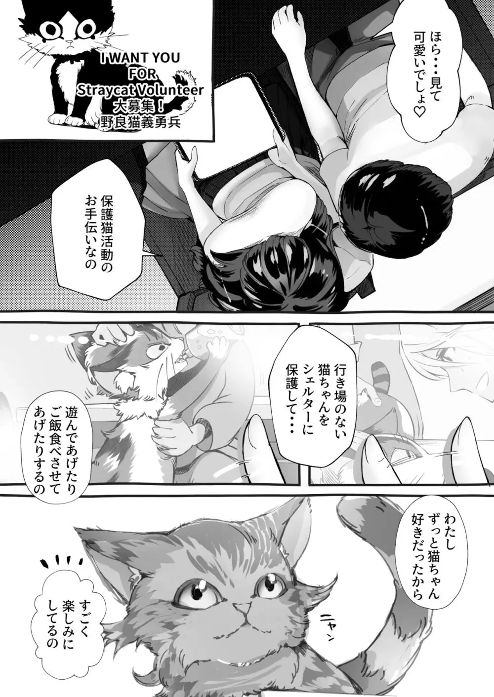 僕の彼女が他人棒で絶頂いたす - page13