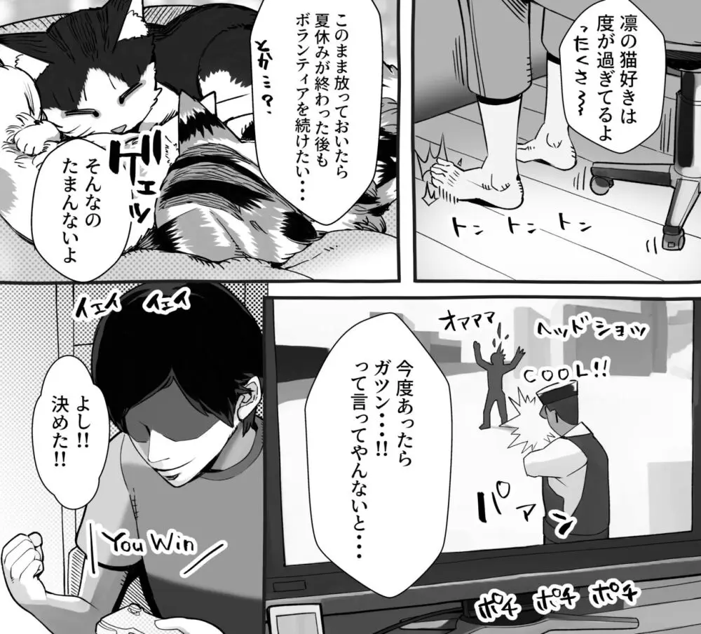 僕の彼女が他人棒で絶頂いたす - page285