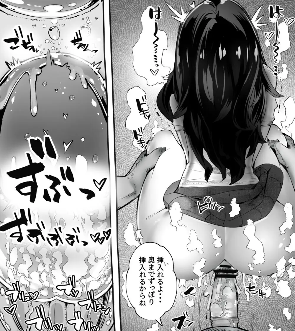 僕の彼女が他人棒で絶頂いたす - page373