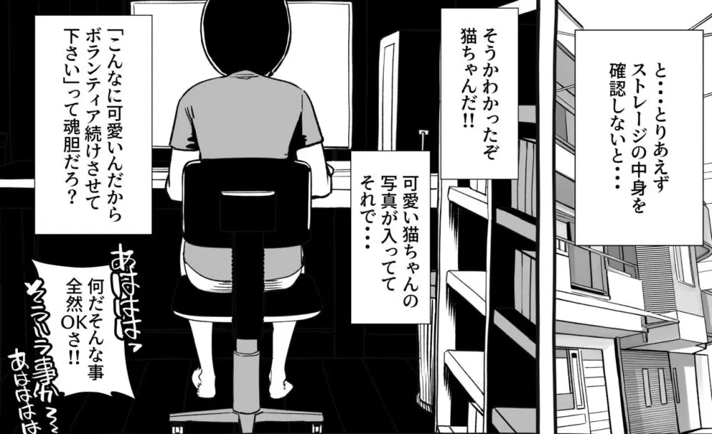 僕の彼女が他人棒で絶頂いたす - page405