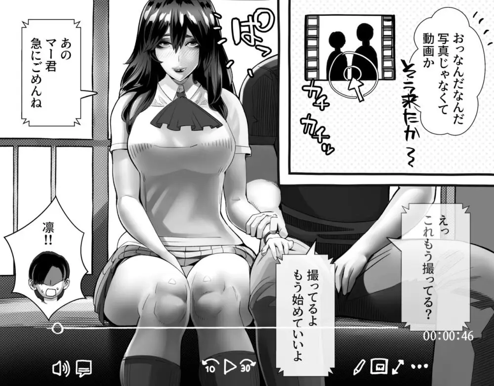 僕の彼女が他人棒で絶頂いたす - page406