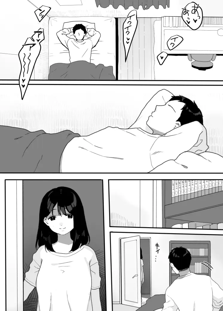 義母の蠱惑〜新しいお母さん〜 - page31